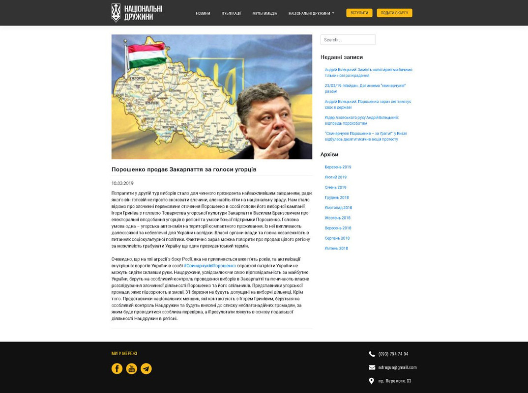 Les Hongrois ukrainiens obtiendront l'autonomie en contrepartie des voix pour Porochenko Ndp