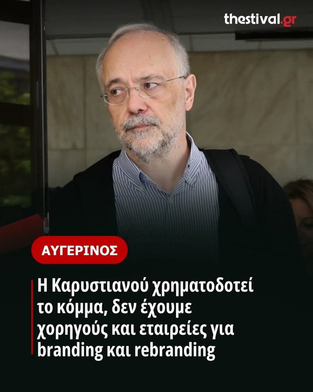 Aygerinos