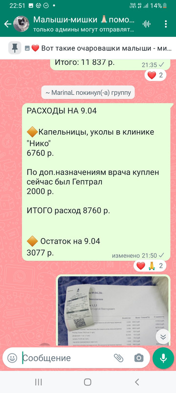 Screenshot-20240409-225136-Whats-App.jpg