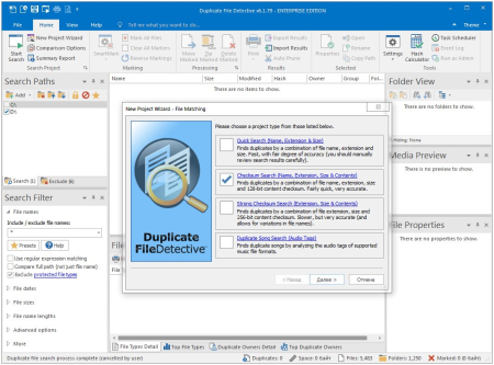 Key Metric Software Duplicate File Detective 6.3.62.0 Professional / Enterprise Edition
