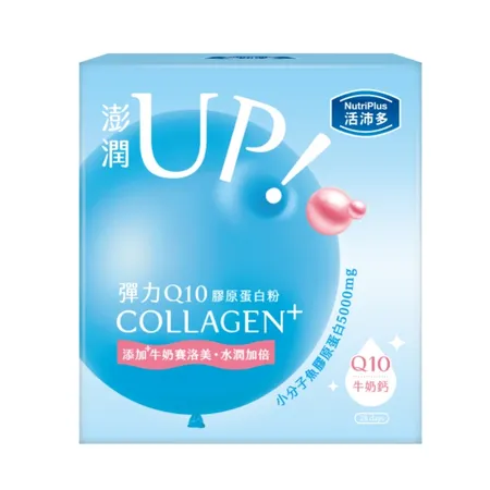 活沛多彈力Q10膠原蛋白粉