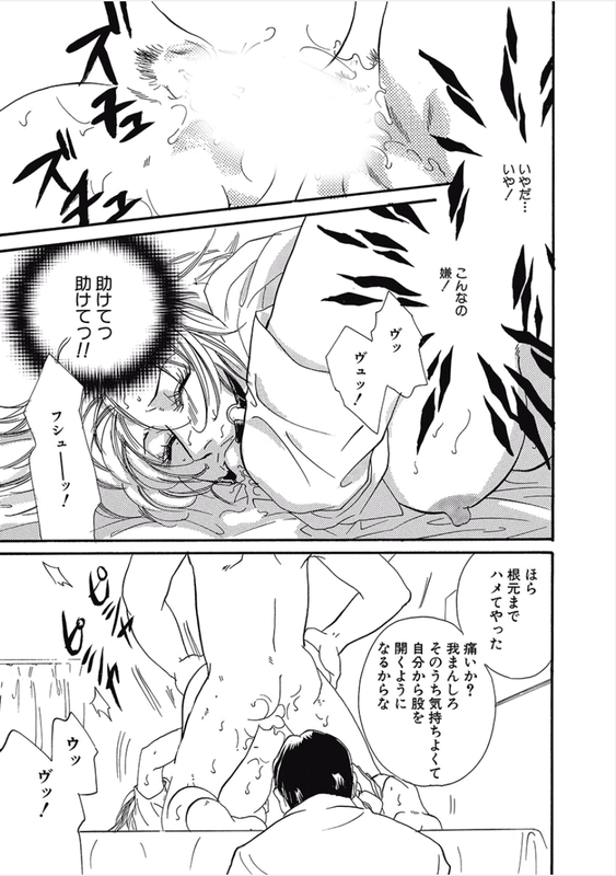 Kikenna Ai Taiken SpecialVol22-15(Ballgag)