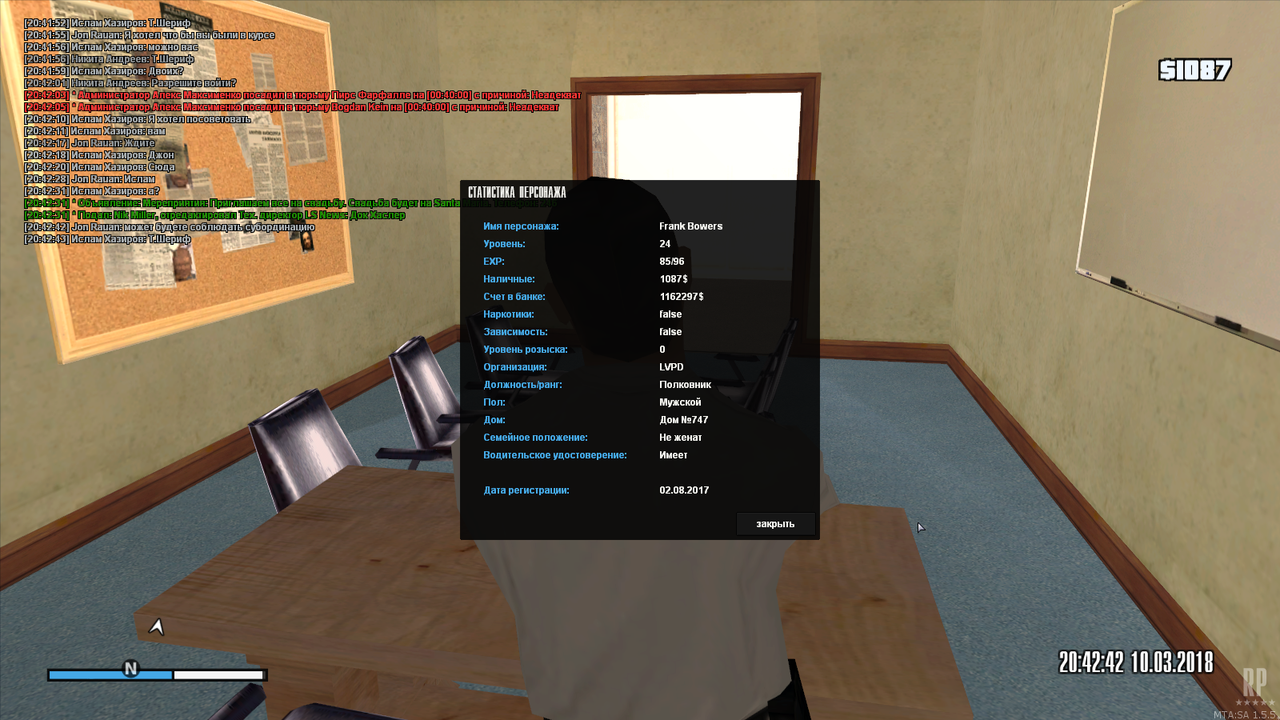 LVPD - Полковник