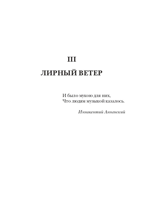 davydov-zinovy-veter-2011-page-0042