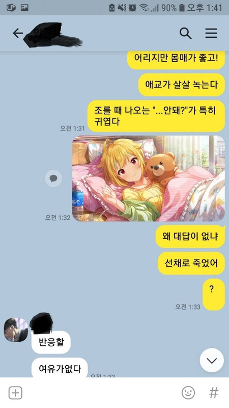 KakaoTalk_20190827_134733841