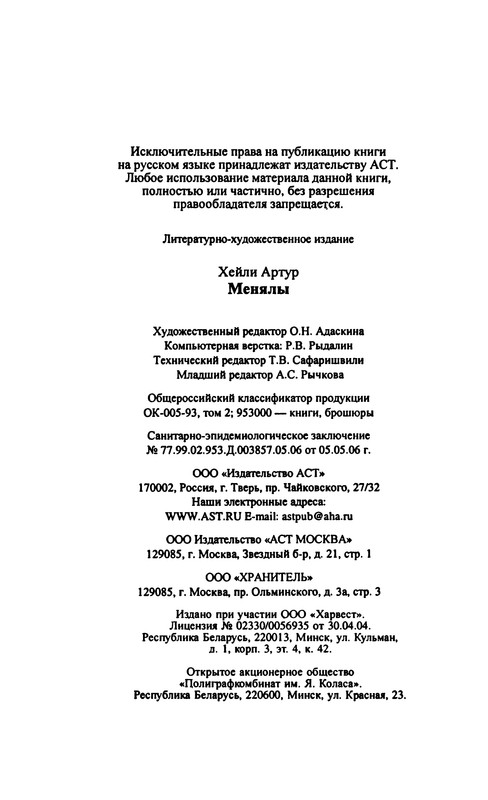 p0481