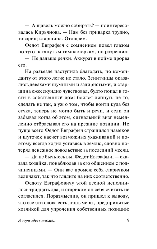ASE000000000829051-09
