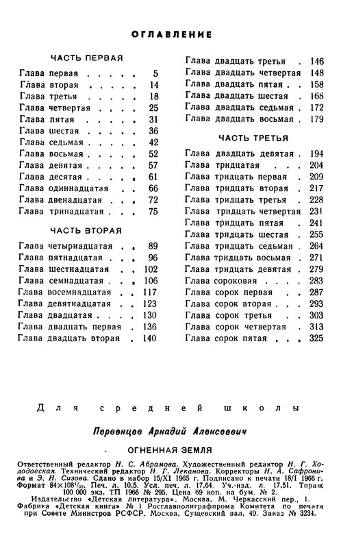 p0336
