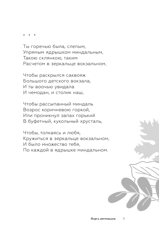 ASE000000000870907-11