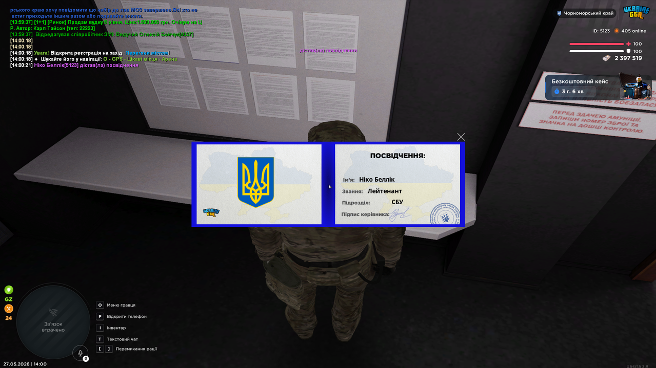 Знімок екрана 2026 05 27 140024
