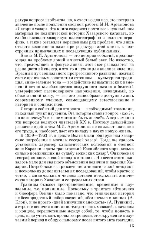 p0013