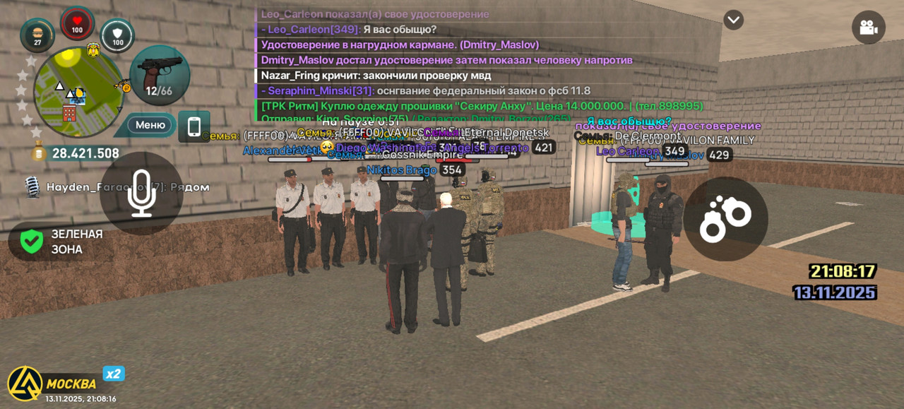 Screenshot 20251113 210816 com liverussia cr