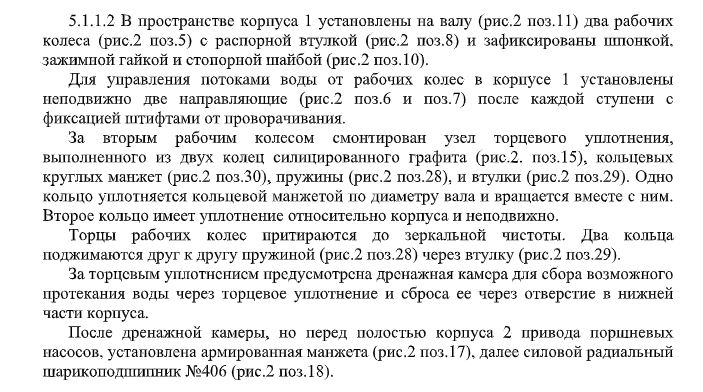 Руководство