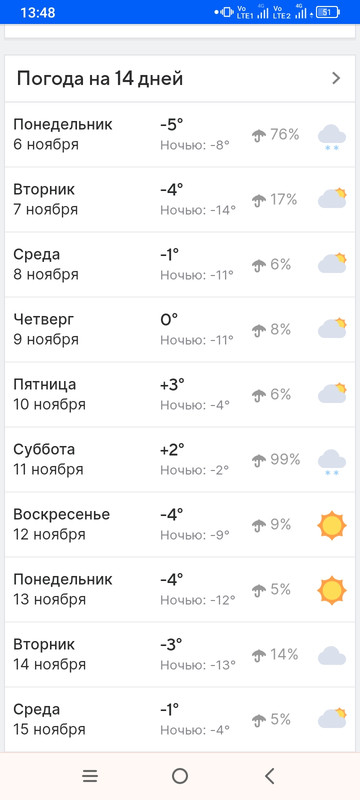 Screenshot_2023-11-05-13-48-30-171