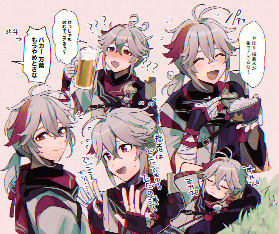 Kaedehara.Kazuha.full.4087556