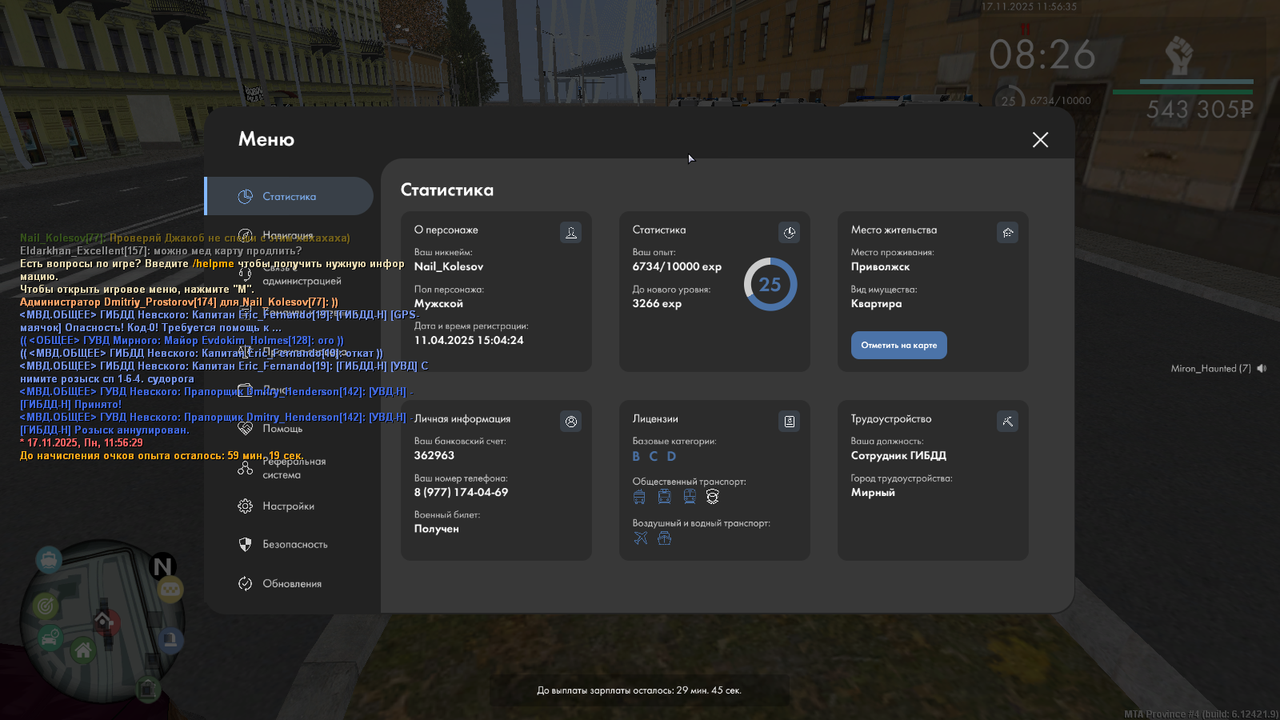 mta screen 2025 11 17 15 56 38