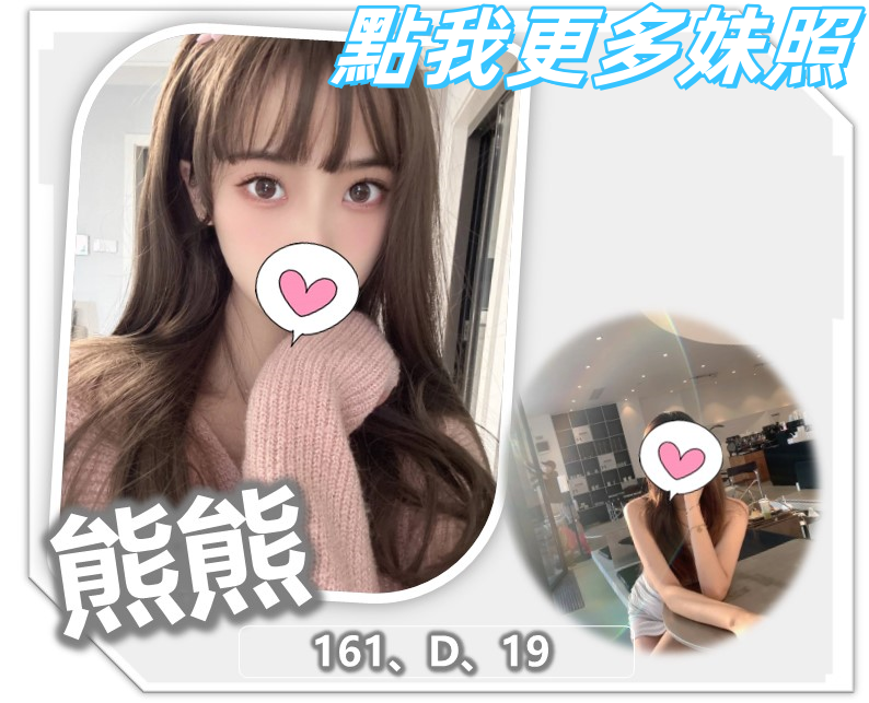 桃園叫小姐