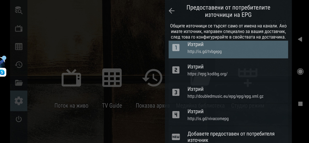 Screenshot_2022-01-22-22-33-30-919_studio.scillarium.ottnavigator