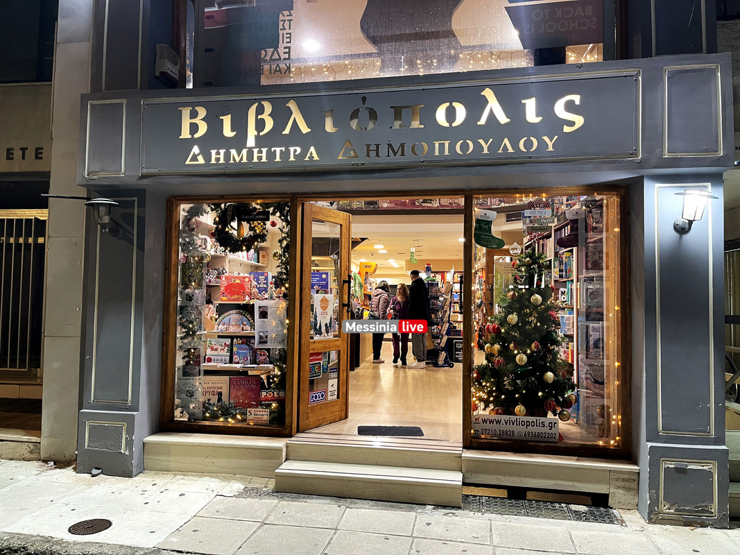 βιβλιοπολιςimage00011