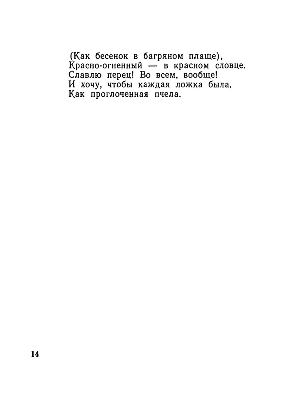 matveeva-izbrannaya-lirika-1964-page-0016