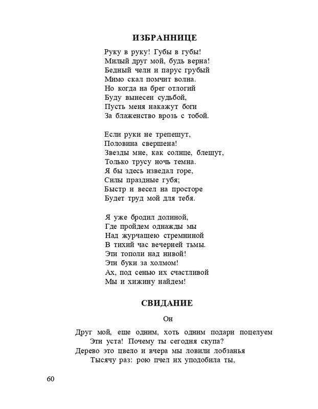 Bagrovoe-svetilo-page-0064