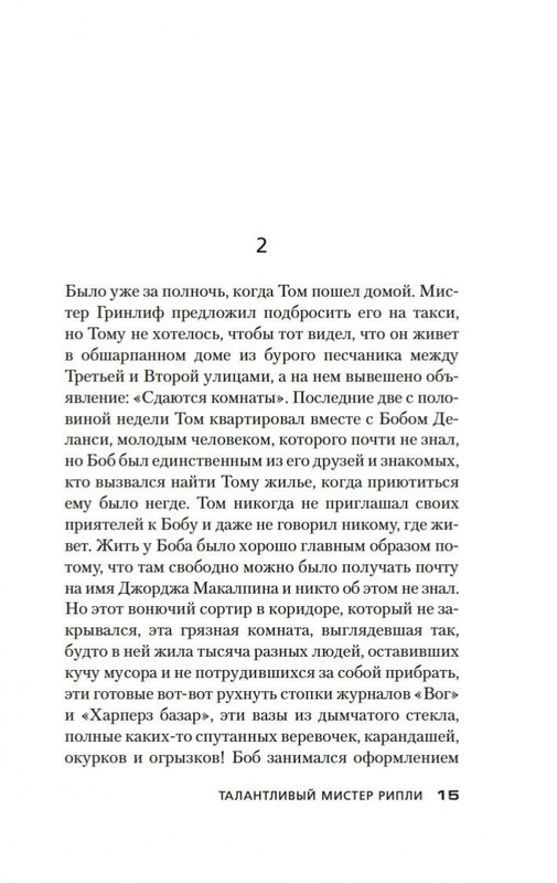 2-page-0014