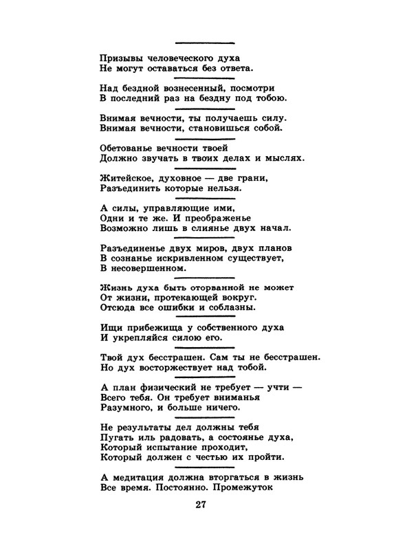 1982-11-page-0029