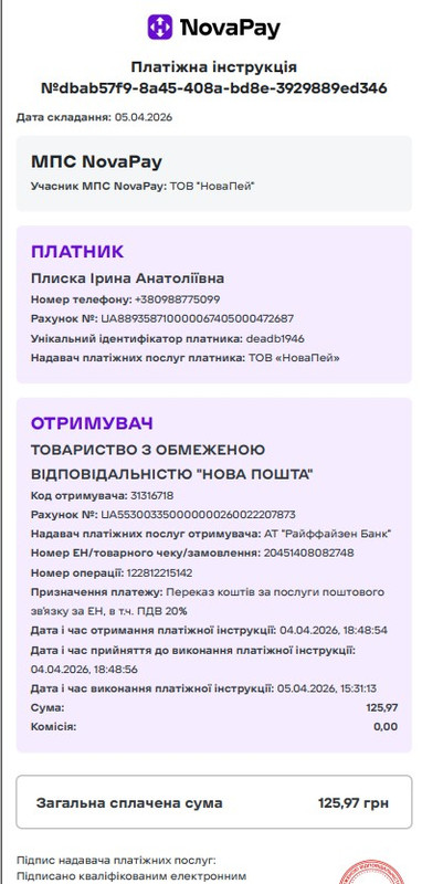 доставка смарт квітень
