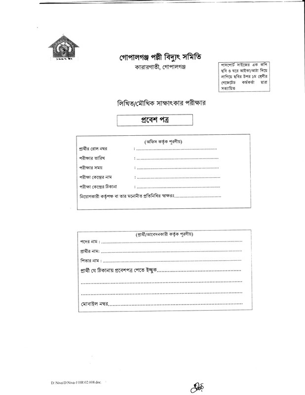 PBS-Gopalganj-Billing-Assistant-Job-Circular-2023-PDF-5