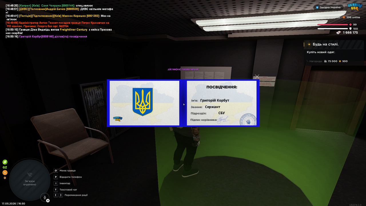 Знімок екрана 2026 05 17 165023