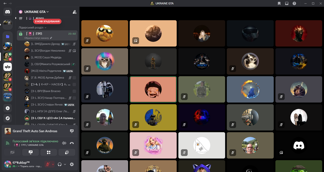 ГРП UKRAINE GTA Discord 02 07 2026 19 14 11