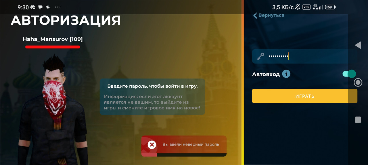 Screenshot_2024-06-30-09-30-31-793_com.liverussia.cr