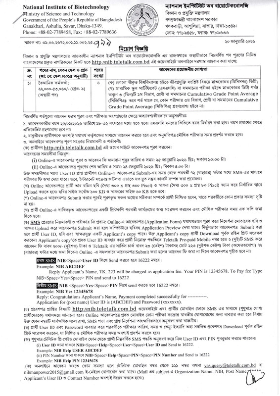 NIB-Job-Circular-2026-PDF-1