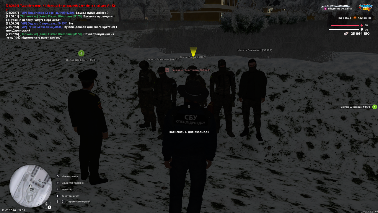 Снимок экрана 2026 01 12 210726