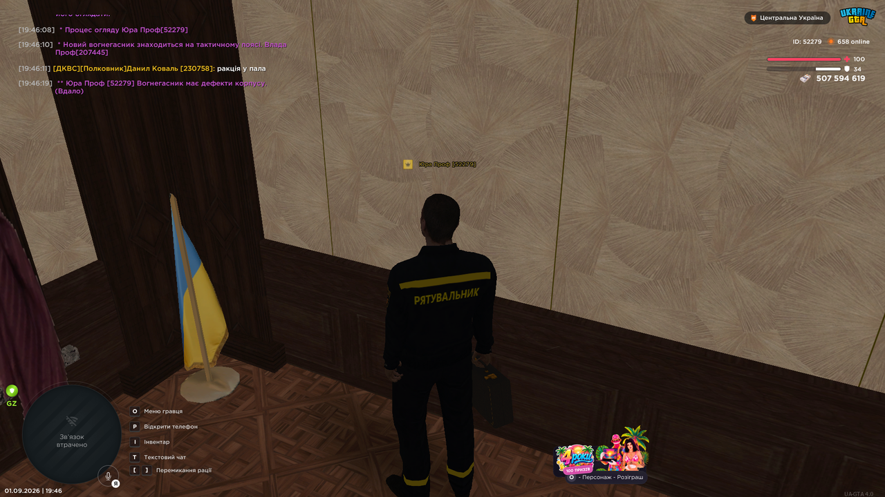 UKRAINE GTA 01 09 2026 19 46 21