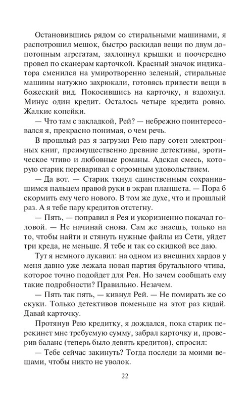 Pyla-Djyz-page-0022