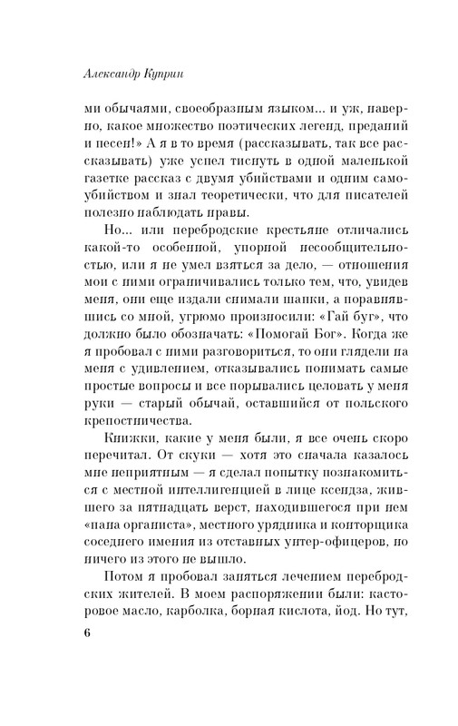 ITD000000001358021-page-0006
