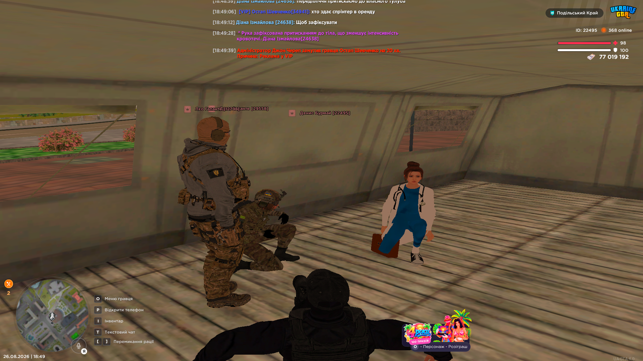 Grand Theft Auto San Andreas Screenshot 2026 08 26 18 49 42 82
