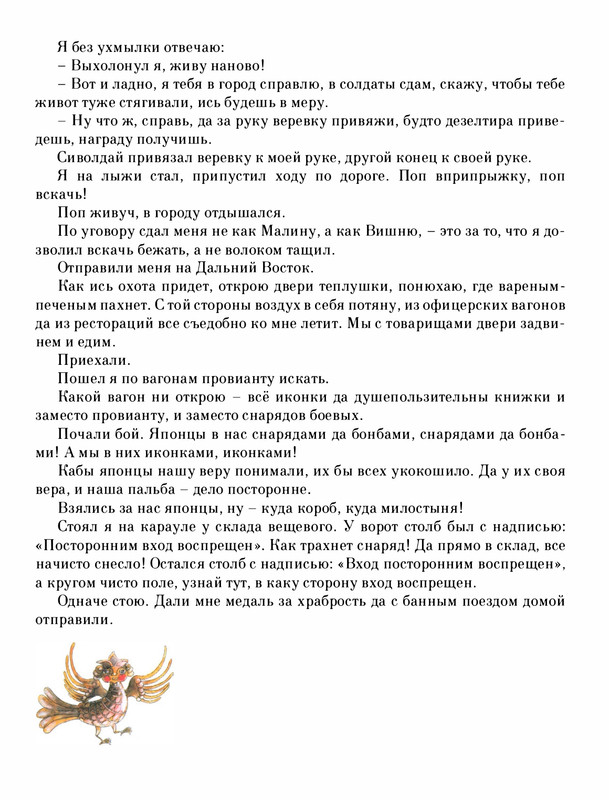 Pisahov-Stepan-Skazki-Seni-Maliny-2009-page-0103