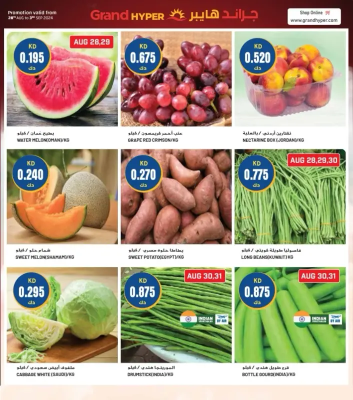 41542-53-grand-hyper-month-end-bonanza