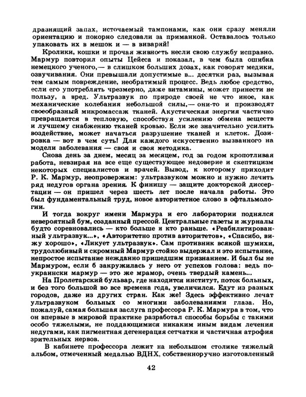 1985-24-page-0044