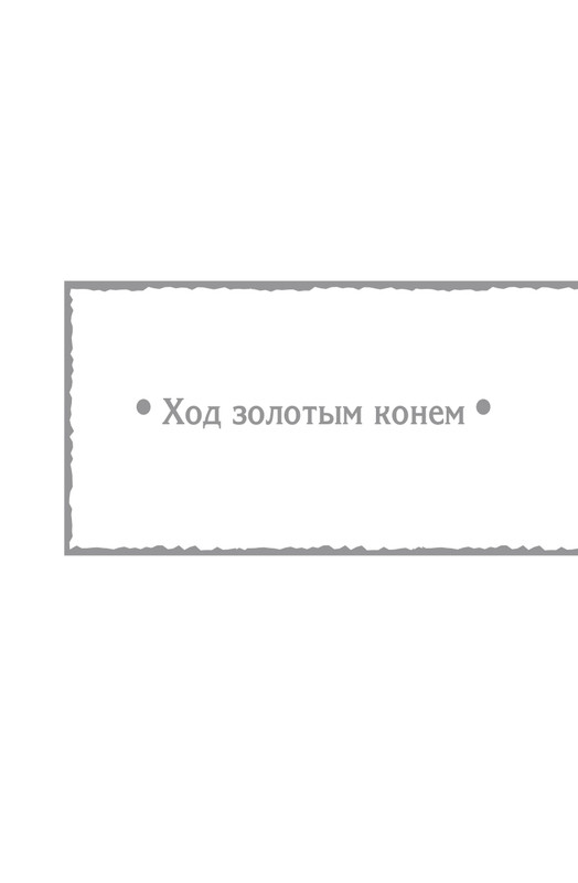 Stal-Opo-T-page-0029