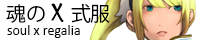 [Image: soulxregalia-banner.jpg]