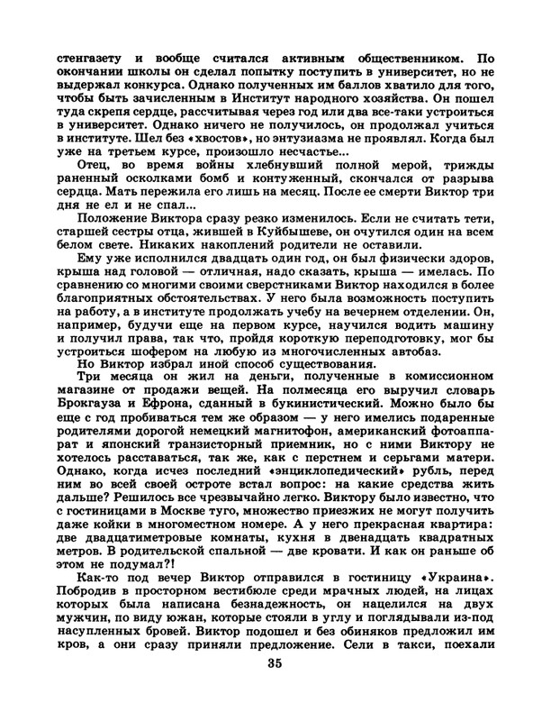 1986-29-page-0037