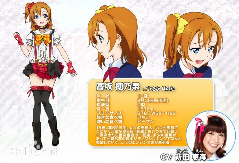 打歌服2