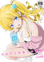 [Artbook][本] [Artbook][ヒロノ家 (ヒロ広野)] サセてくれる1-3