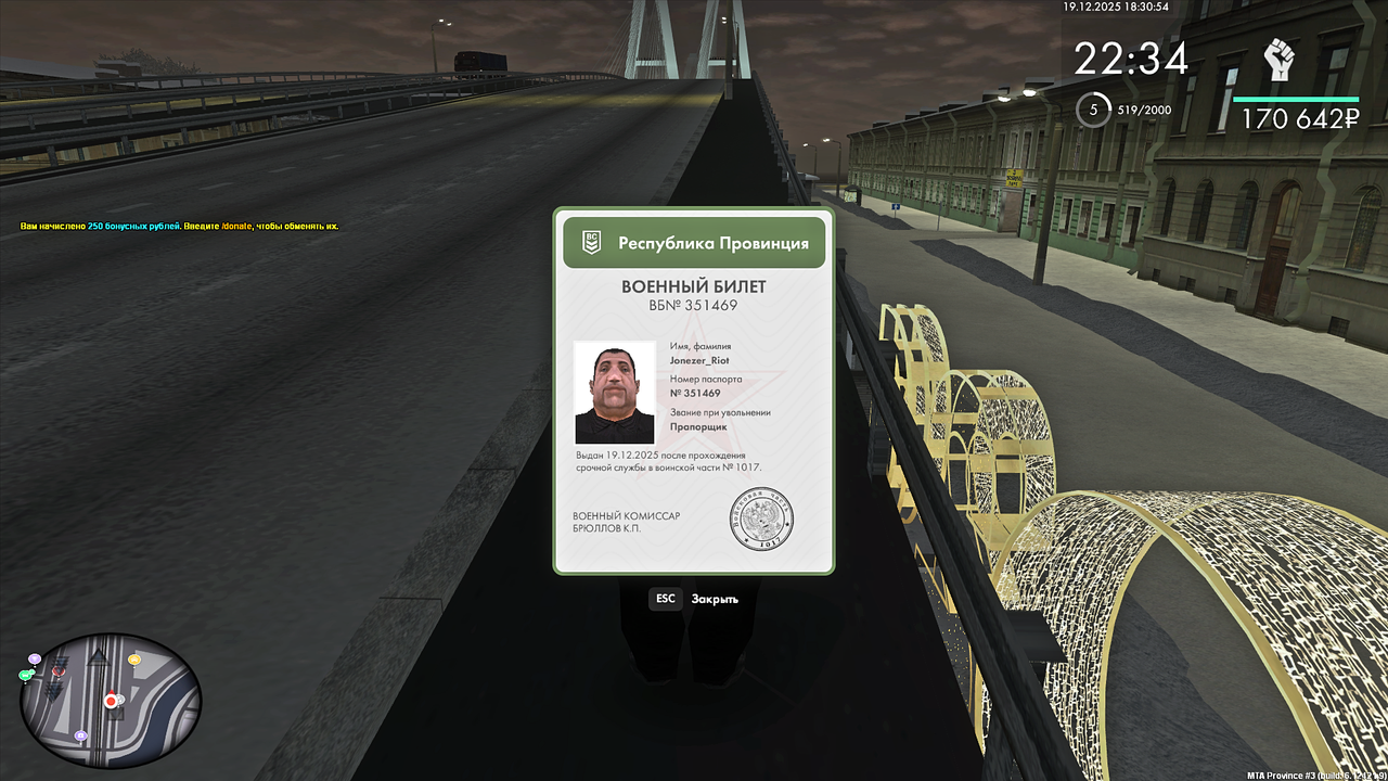 Grand Theft Auto San Andreas Screenshot 2025 12 19 20 30 54 40