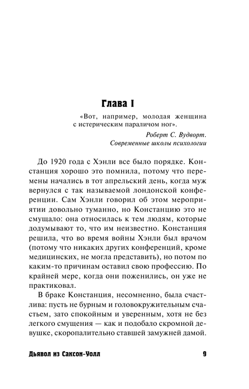 ASE000000000847743-09