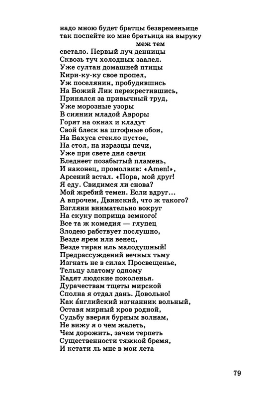 kibirov-parafrazis-1997-page-0080