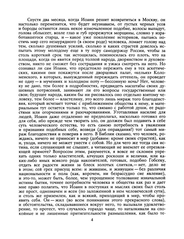 1991-15-page-0005